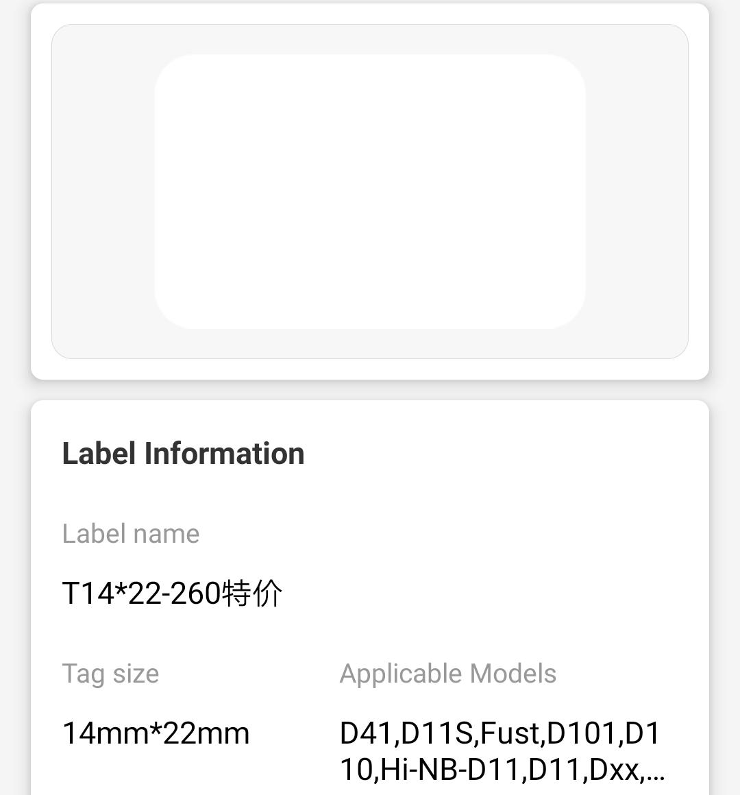 NB114 - Niimbot - D11 / D110 - Thermal Labels - 14x22mm - 250 Labels Per Roll