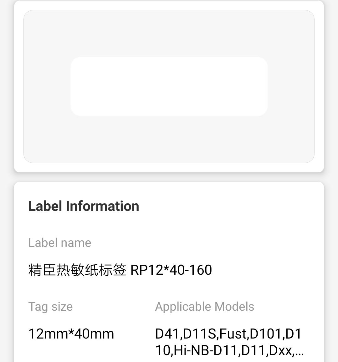 NB103 - NIIMBOT - D11 / D101 / D110 / H1S - T12X40MM - 160 LABELS PER ROLL - WHITE