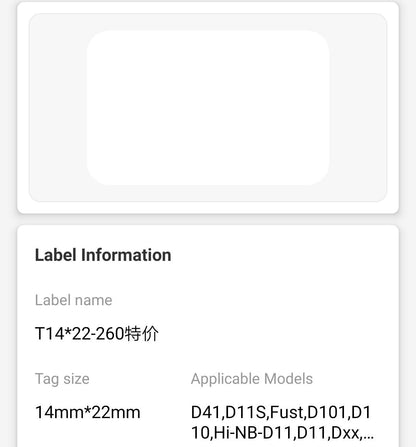 NB114 - NIIMBOT - D11 / D101 / D110 / H1S - 14X22MM - 250 LABELS PER ROLL - RECTANGLE - WHITE