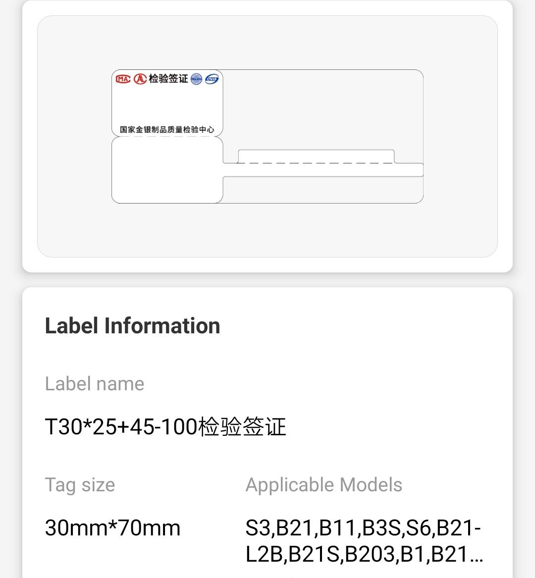 NB236 - NIIMBOT - B3S ONLY - R02F - 30X70MM (30X25+40X3) - 100 THERMAL LABELS - CHINESE CABLE DESIGN