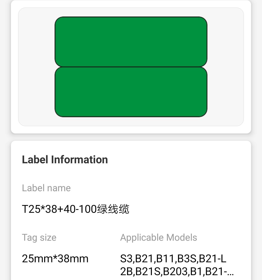 NB250 - NIIMBOT - B1 / B21 / B3S / B4 - 25X78MM - 100 LABELS PER ROLL - CABLE / JEWELLERY - GREEN