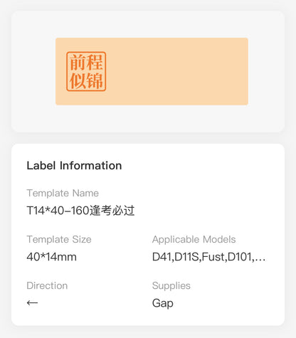 NB288 - NIIMBOT - D11 / D101 / D110 / H1S - 14X40MM - 160 LABELS PER ROLL - WORDS OF ENCOURAGEMENT DESIGN