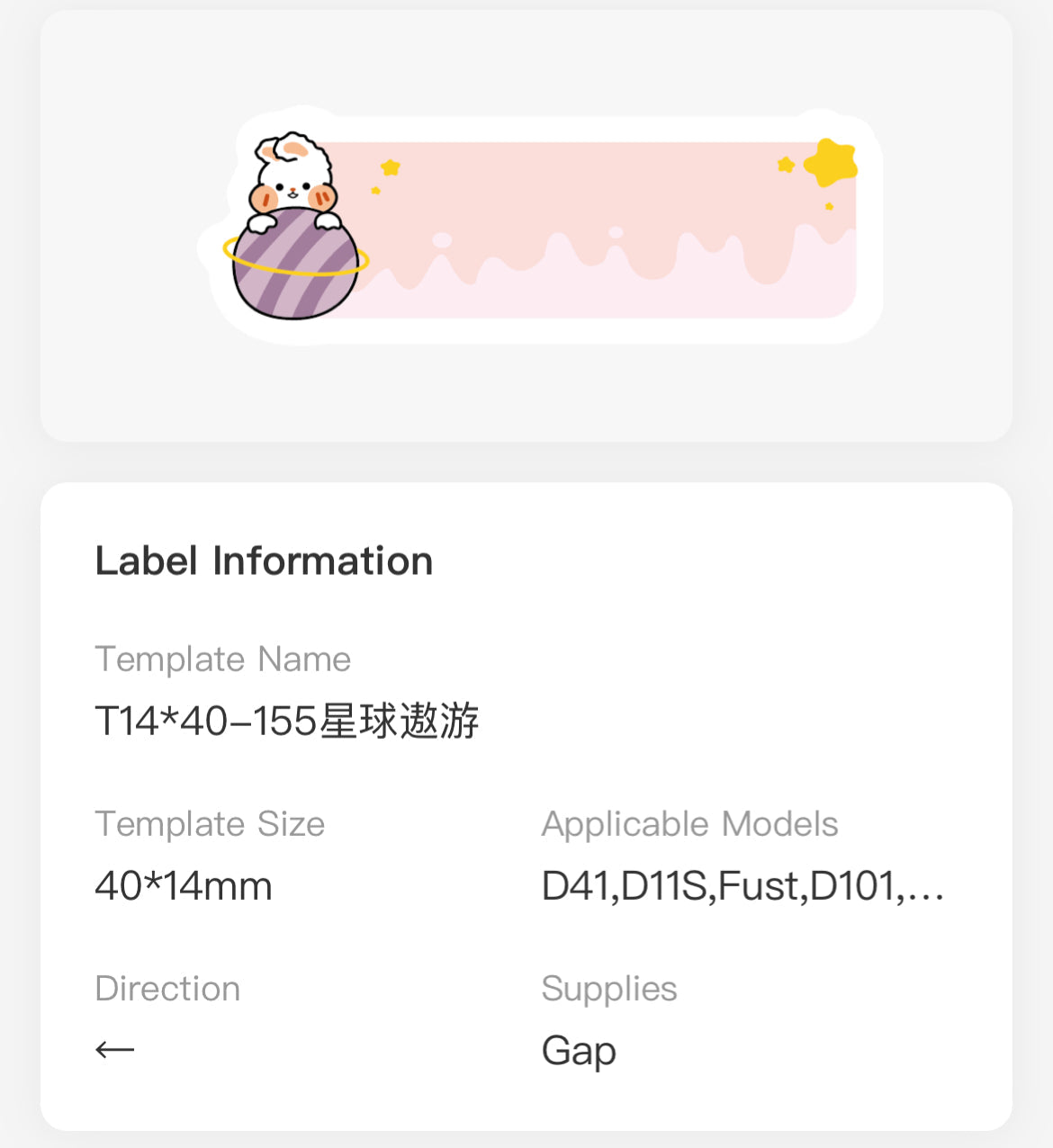 NB299 - NIIMBOT - D11 / D101 / D110 / H1S - 14X40MM - 155 LABELS PER ROLL - PLANET TOUR DESIGN