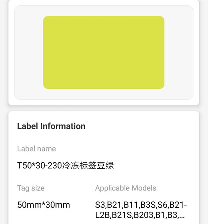 NB495 - NIIMBOT - B1 / B21 / B3S / B4 - T50X30MM - 230 THERMAL LABELS - FROZEN  BEAN GREEN